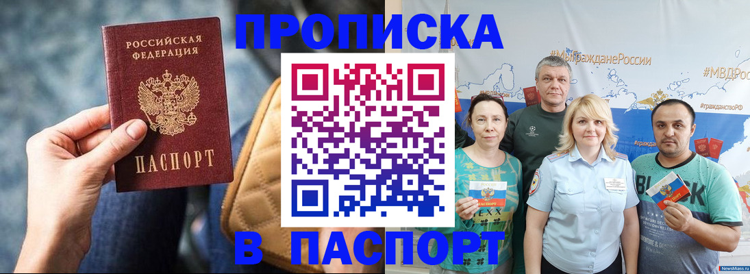 прописка иностранных граждан в Подпорожье