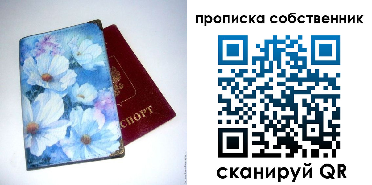 временная регистрация для школы в Подпорожье