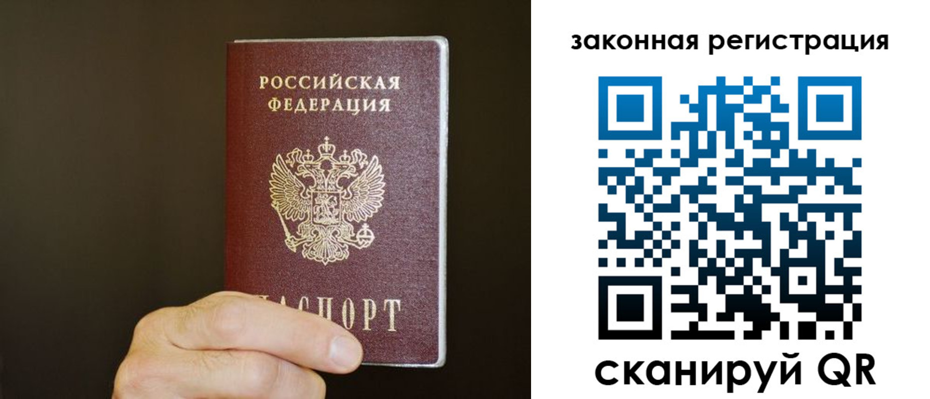 миграционный учет в Подпорожье