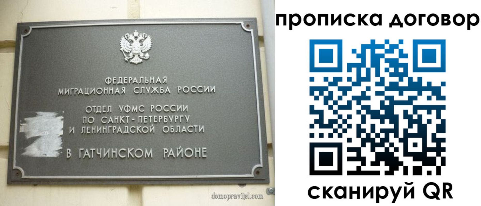 прописка для кредита в Подпорожье