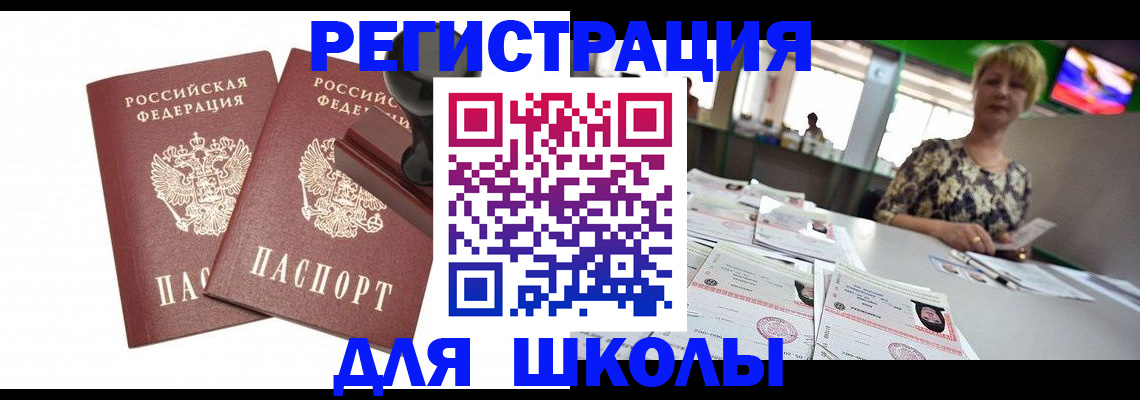 прописка в Подпорожье
