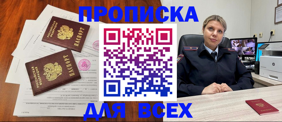 прописка паспорт в Подпорожье