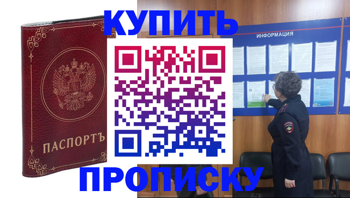 прописка иностранных граждан в Подпорожье