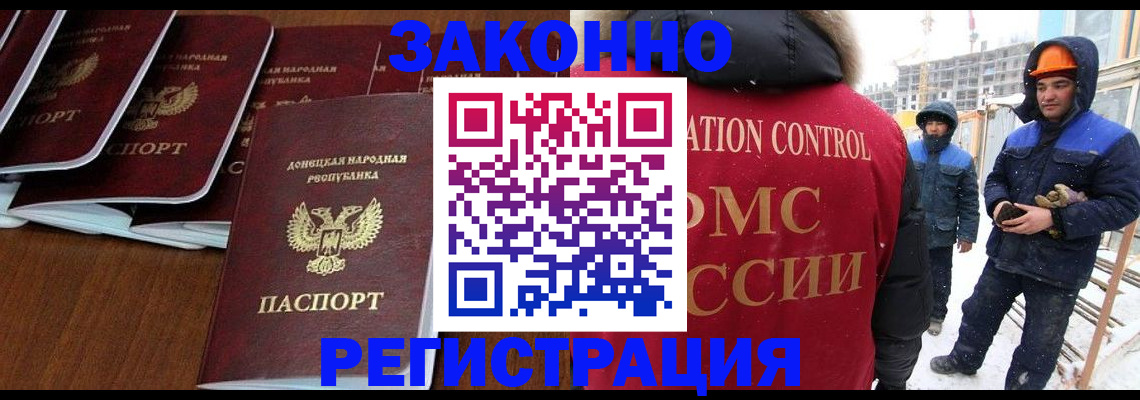купить прописку в Подпорожье