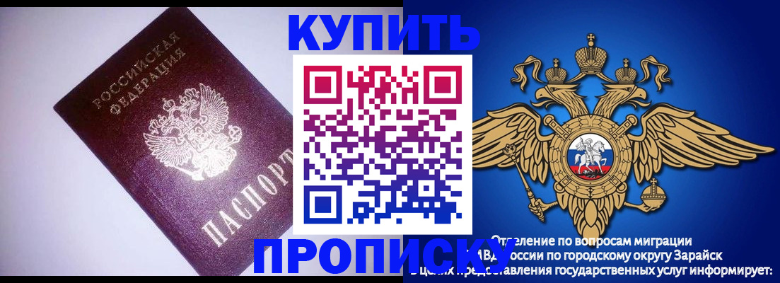 прописка ребенка в Подпорожье