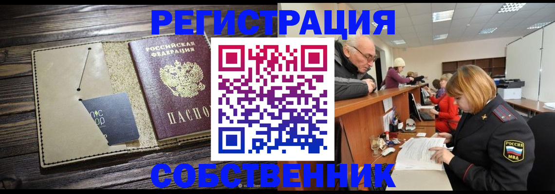 временная регистрация госуслуги в Подпорожье