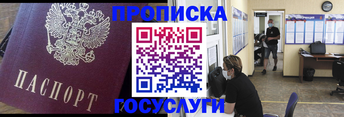 прописка законно в Подпорожье